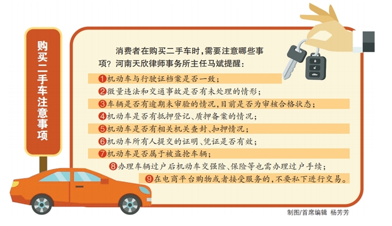 隐瞒重大事故情况销售二手车 法院判决商家退一赔三
