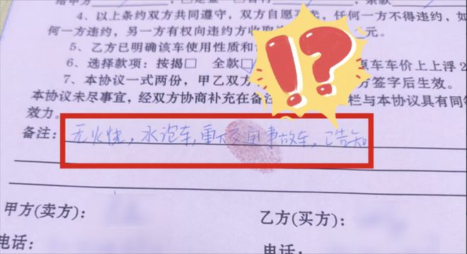 二手车交易真的那么复杂吗？(图3)