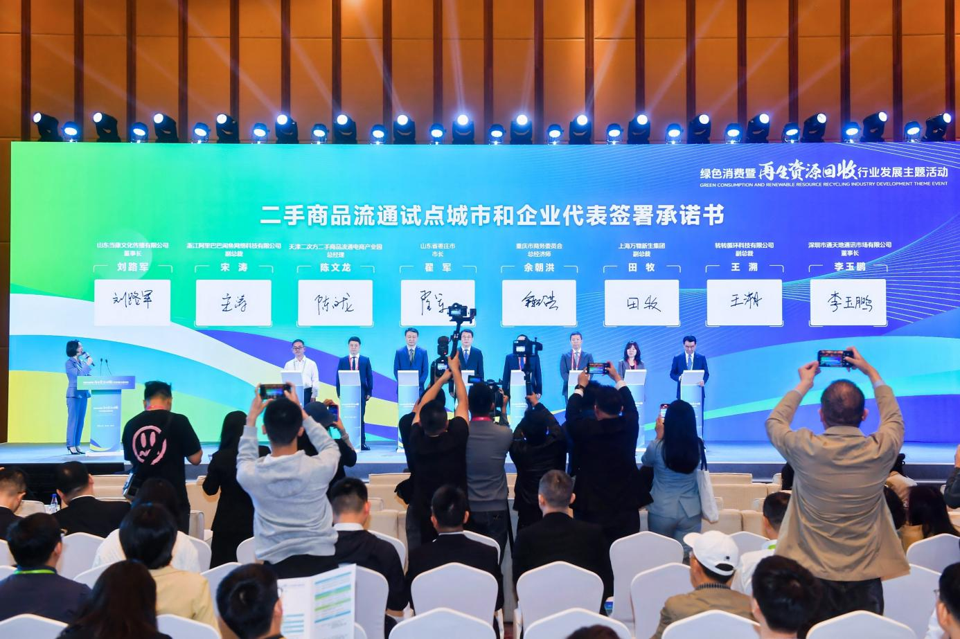 直击2025消博会｜转转等多家企业入选国家首批二手商品流通试点企业(图2)