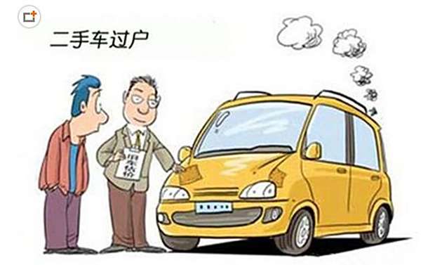 买二手车怎么才能核查车主信息是否一致呢？