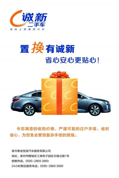 比亚迪承诺：每一台精诚认证二手车均为非调表车