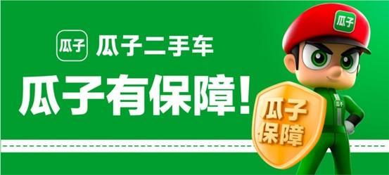 五一自驾新宠！瓜子海量车源数据揭秘腾势D9二手选购秘籍净省10万不是梦(图9)