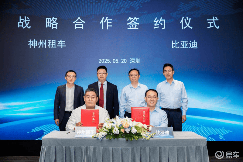 比亚迪与神州租车达成战略合作 共同推动绿色出行新生态(图1)