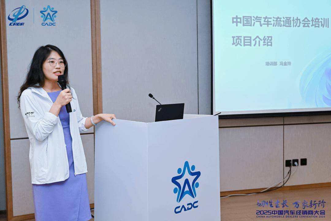 2025中国汽车经销商大会前瞻：经销商运营大师课精彩纷呈(图5)