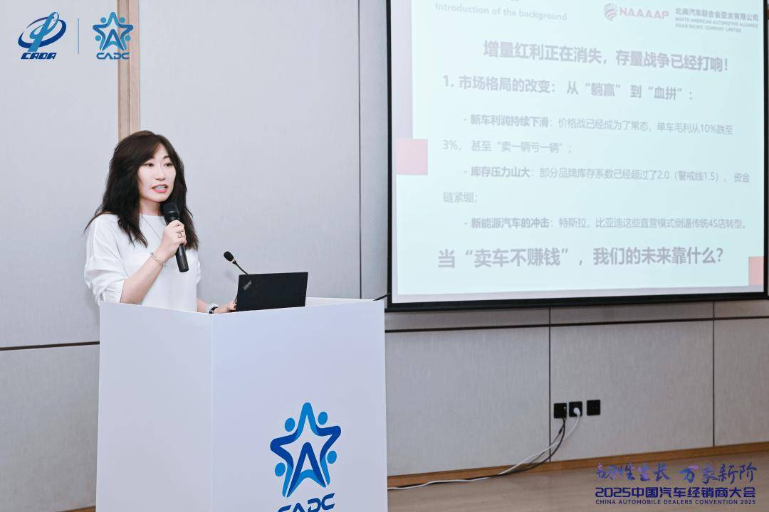 2025中国汽车经销商大会前瞻：经销商运营大师课精彩纷呈(图1)
