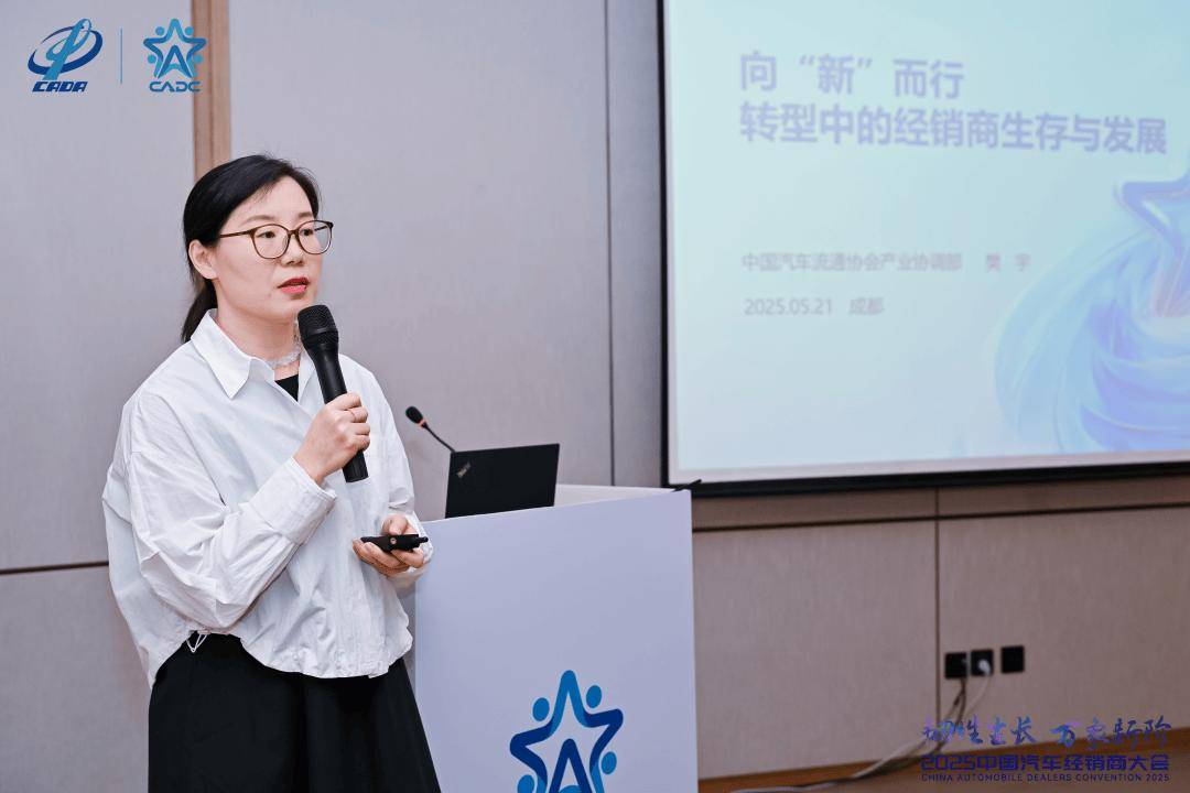 2025中国汽车经销商大会前瞻：经销商运营大师课精彩纷呈(图3)