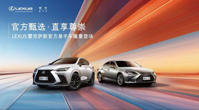 雷克萨斯官宣下场经营二手车品牌认证二手车30时代已经到来？！(图2)