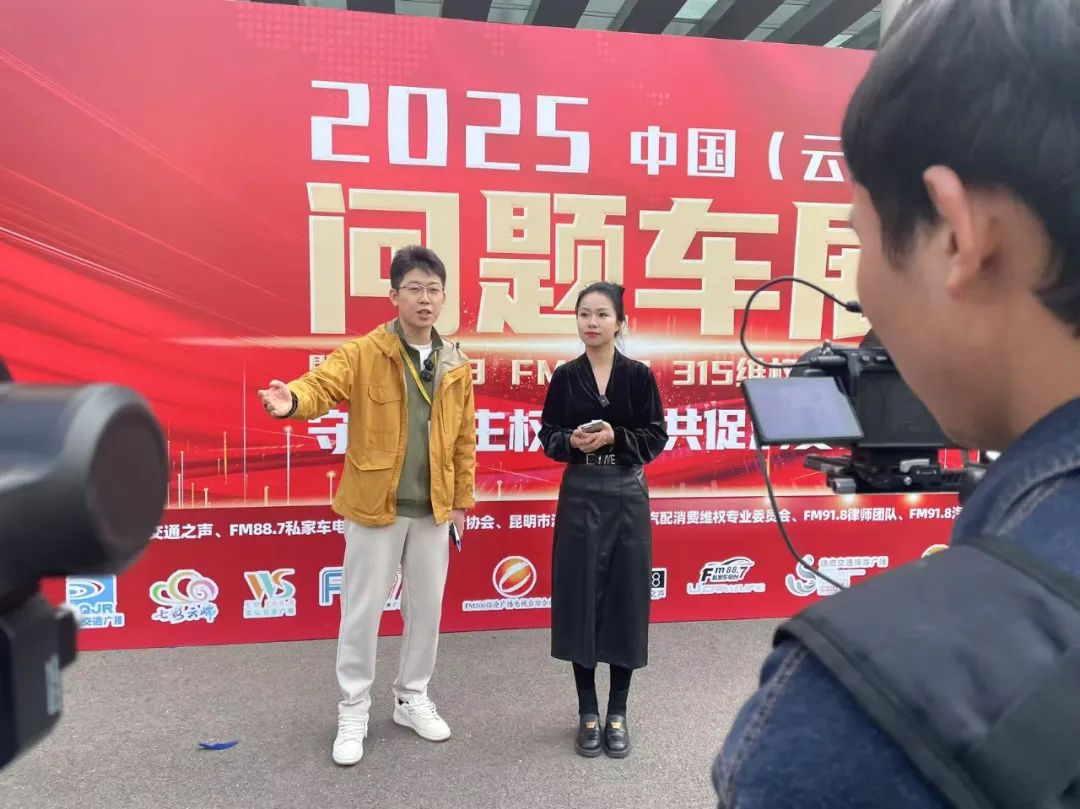 撞车气囊不弹、保价协议变废纸？……云南3·15问题车展 现场曝光……(图1)