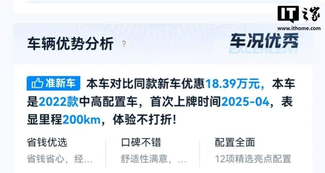 立省好几万元的“0公里二手车”真不简单(图1)