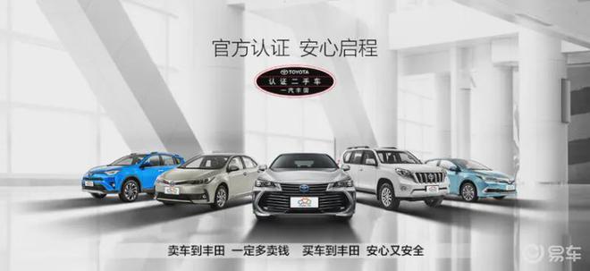 车越老越不值钱？一汽丰田说它“不！”(图7)