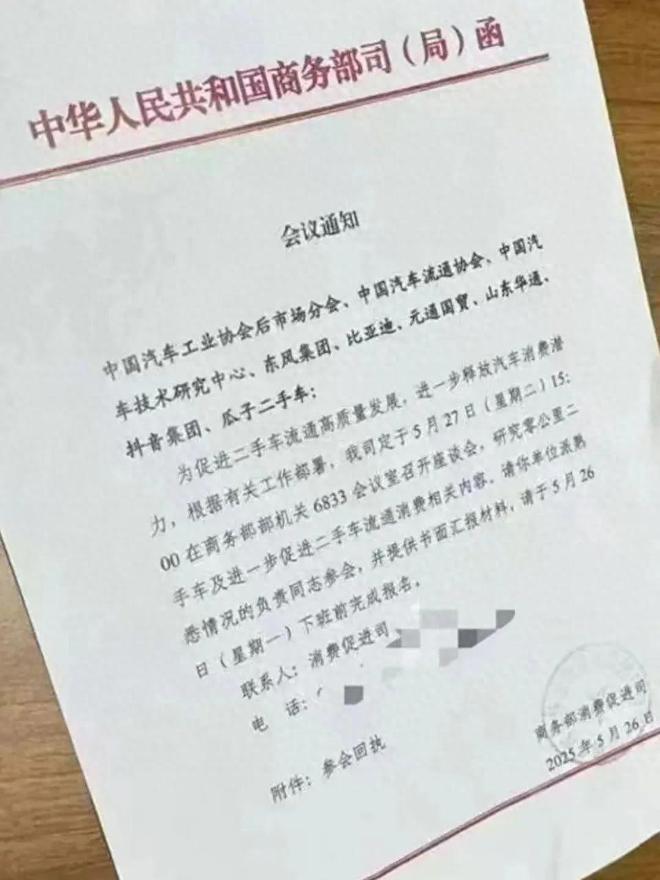 商务部为何重视“零公里二手车”？这是行业暴雷的重大隐患因素(图3)