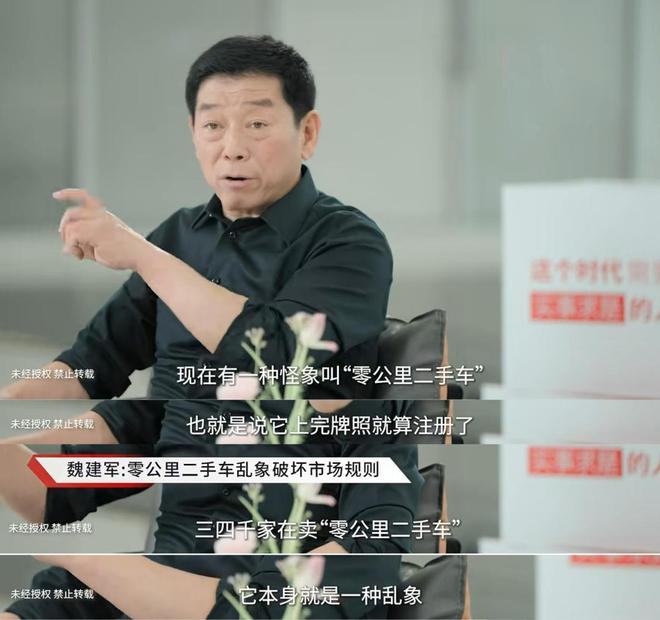 商务部为何重视“零公里二手车”？这是行业暴雷的重大隐患因素(图2)