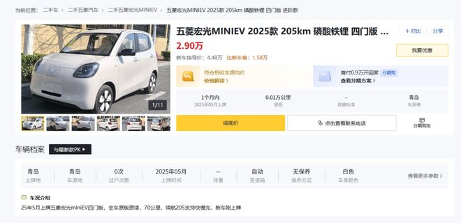 同款车便宜上万元！零公里二手车你敢买吗？(图2)