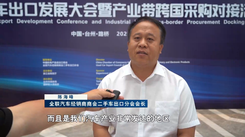 拓展全球渠道 浙江二手车出口大幅增长(图4)