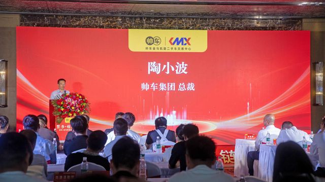 聚势·链动·共生︱帅车金马凯旋生态链签约仪式(图3)