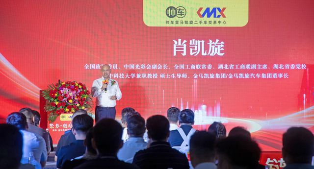 聚势·链动·共生︱帅车金马凯旋生态链签约仪式(图2)