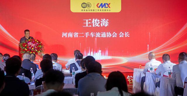 聚势·链动·共生︱帅车金马凯旋生态链签约仪式(图4)