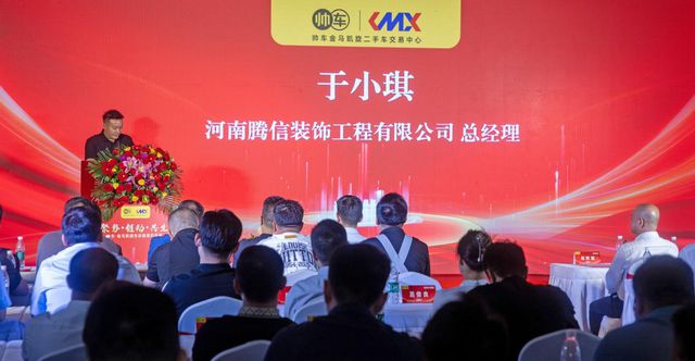 聚势·链动·共生︱帅车金马凯旋生态链签约仪式(图5)