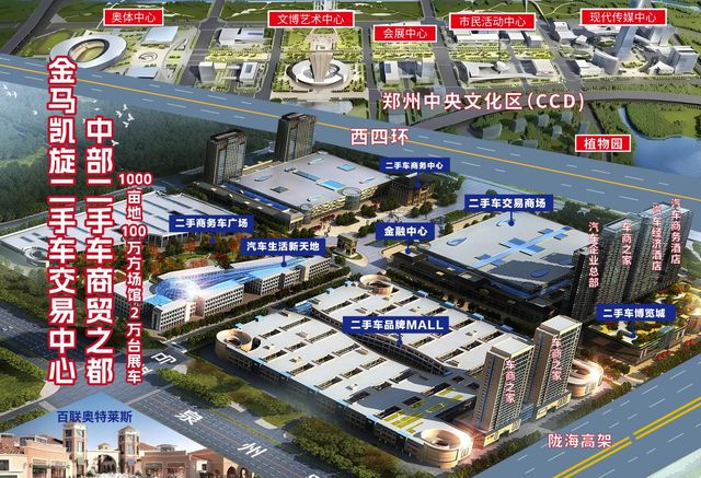 聚势·链动·共生︱帅车金马凯旋生态链签约仪式(图8)