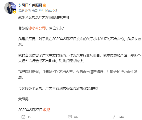 炮轰小米YU7粉丝愚忠东风日产高管发文道歉！零跑创始人：看到YU7卖那么多压力倍增；二手平台订单转让最高加价18万元(图1)