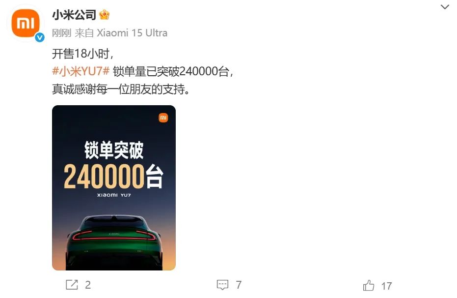 炮轰小米YU7粉丝愚忠东风日产高管发文道歉！零跑创始人：看到YU7卖那么多压力倍增；二手平台订单转让最高加价18万元(图2)