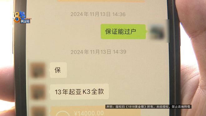 车商保证能过户结果找不到原车主了？车商：不同意退车(图1)