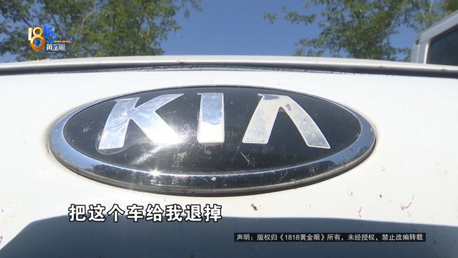 车商保证能过户结果找不到原车主了？车商：不同意退车(图4)