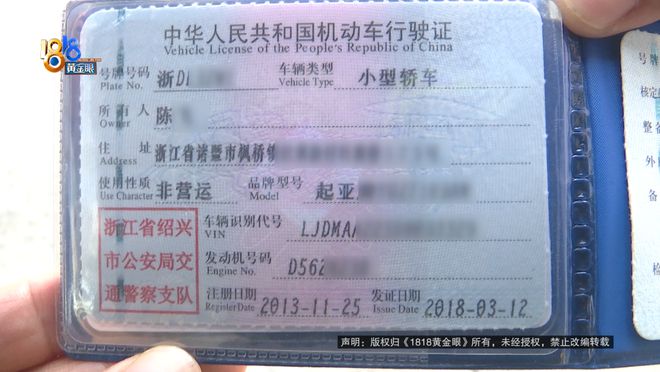 车商保证能过户结果找不到原车主了？车商：不同意退车(图6)