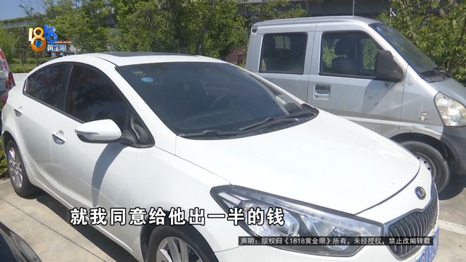 车商保证能过户结果找不到原车主了？车商：不同意退车(图7)