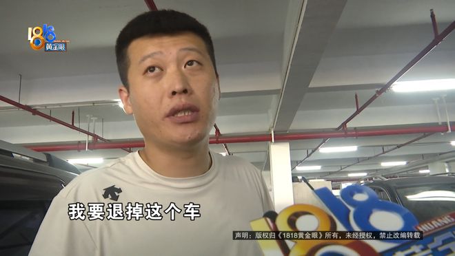 车商保证能过户结果找不到原车主了？车商：不同意退车(图9)