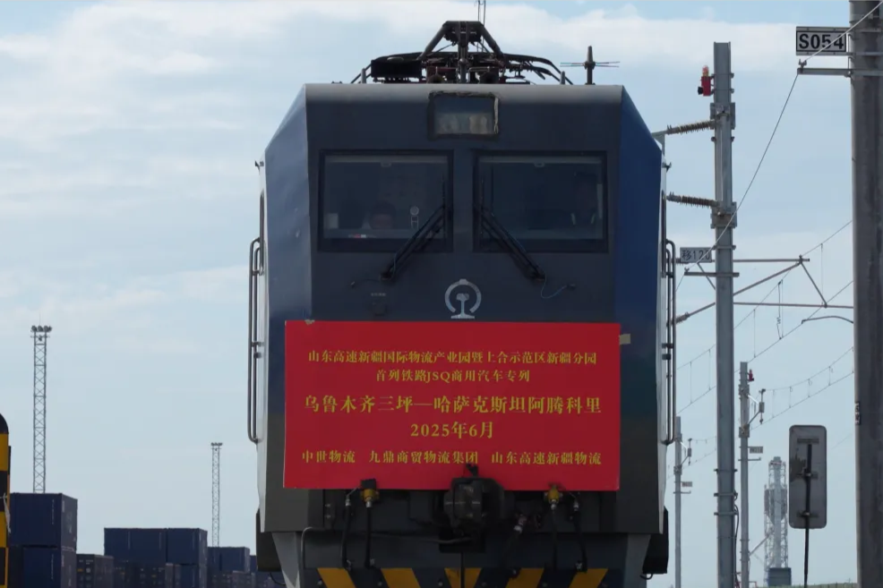 重磅启航！九鼎商贸物流集团首趟汽车铁路运输专列发车
