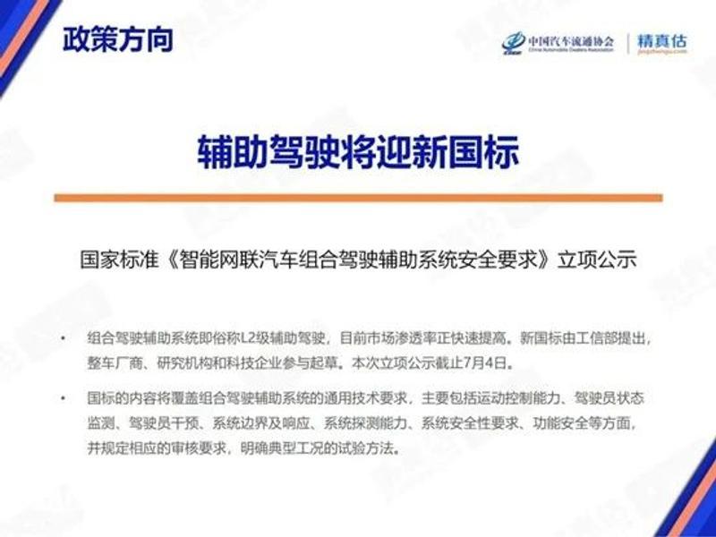 2025年6月中国汽车保值率报告 新能源汽车品牌价值波动大(图2)