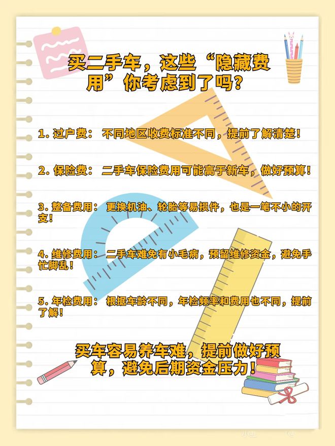 二手车新政实施行业迎来新机遇！(图2)