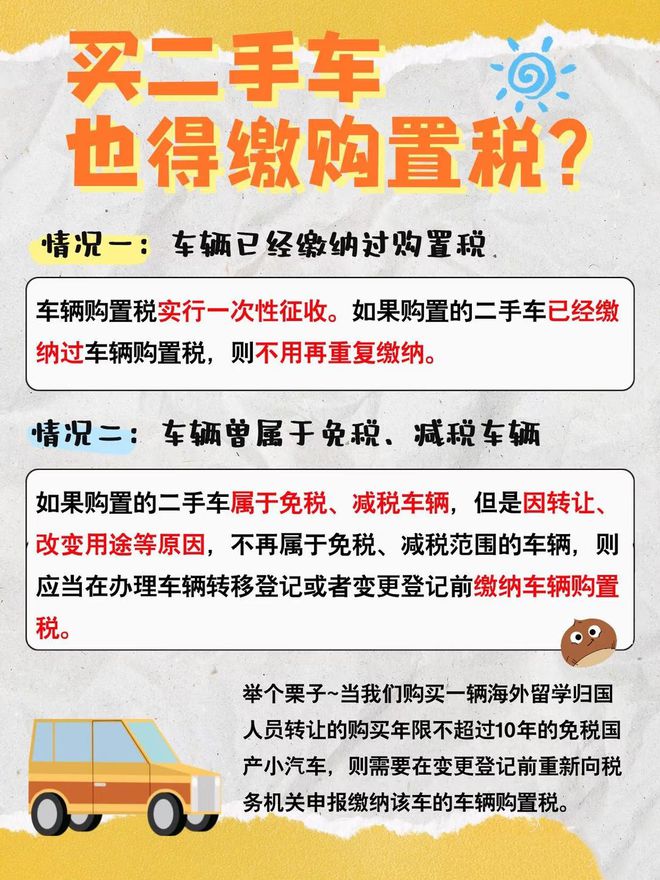 二手车新政实施行业迎来新机遇！(图7)