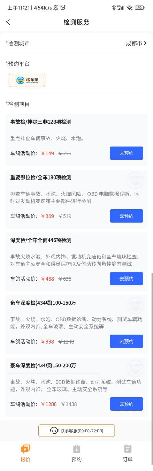 二手车新政实施行业迎来新机遇！(图9)