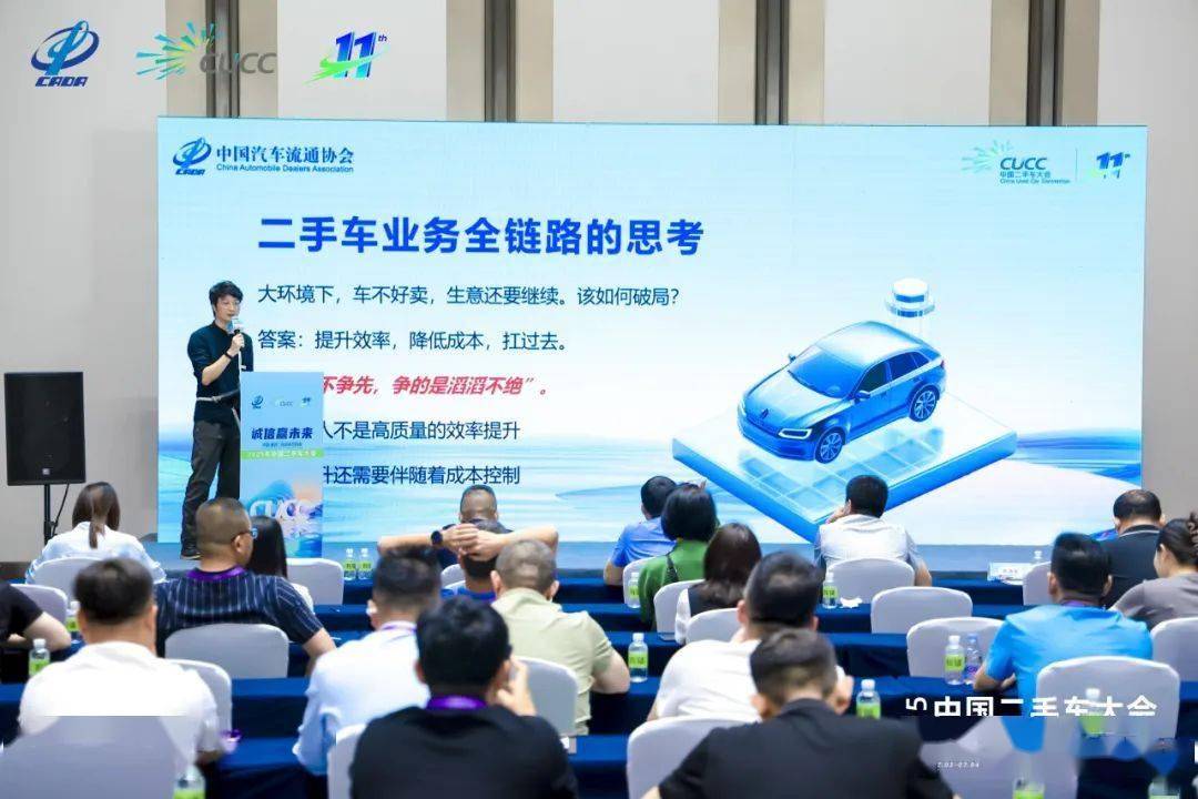 2025中国二手车大会：唯普汽车揭秘AI+时代二手车业务破局之道(图1)