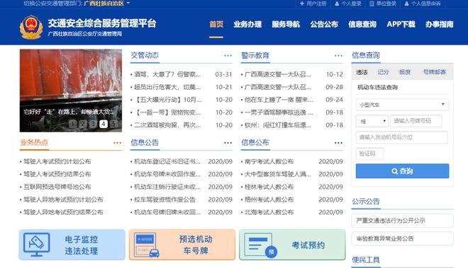 二手车转移登记“跨省通办”详细办理指南一键get！(图1)