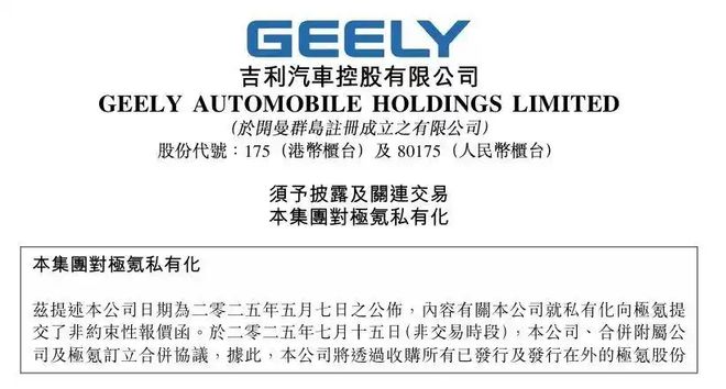 吉利【极氪汽车】惊陷【0公里二手车】数据实例造假事件！(图1)