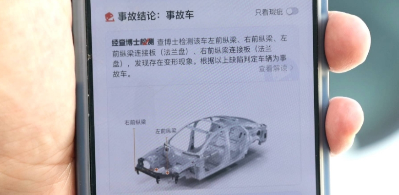 购买二手车遭朋友“坑” 承诺车况良好变事故车(图4)