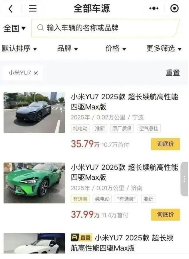 YU7黄牛天塌了？假的！工信部新规整治的是0公里二手车(图1)