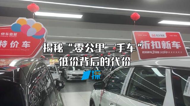 YU7黄牛天塌了？假的！工信部新规整治的是0公里二手车(图3)