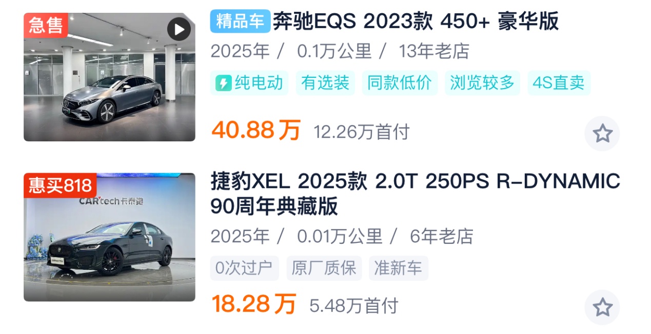 “零公里二手车”为了车市“繁荣”什么事都能干？(图3)