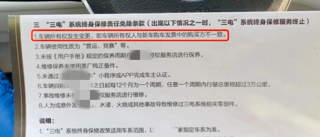 “零公里二手车”为了车市“繁荣”什么事都能干？(图7)