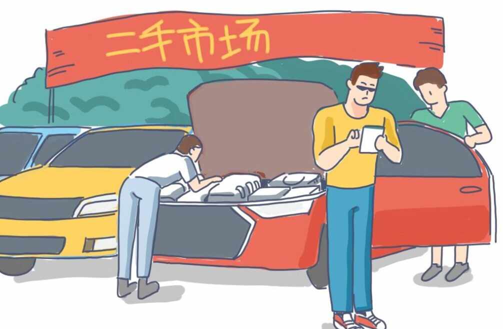 卖二手车注意哪些细节？卖二手车需要注意什么(图2)