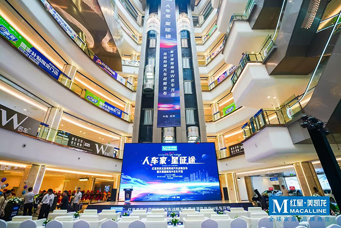 2万方汽车馆亮相昆明双MALL 红星美凯龙再落“车居一体”生态样板(图5)