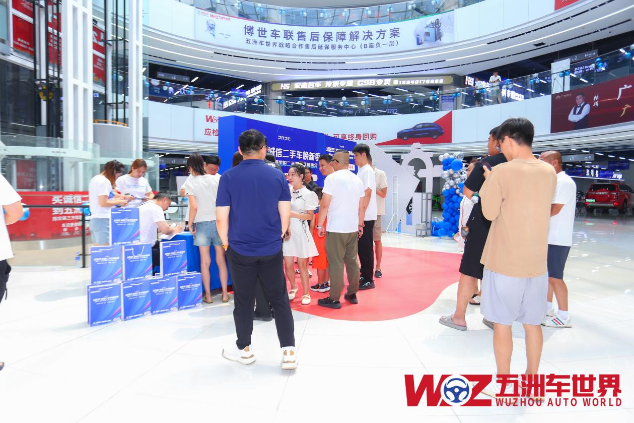 2025 沈阳五洲车世界诚信焕新季 引领二手车行业新变革(图2)