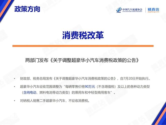 2025年7月中国汽车保值率报告(图2)