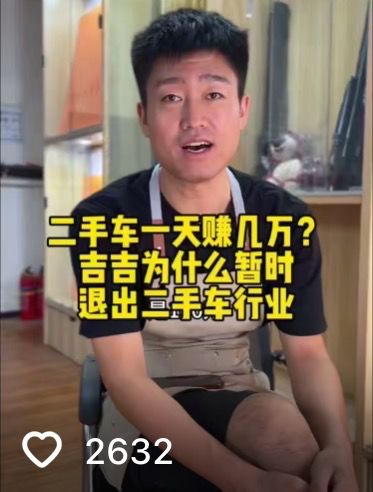 每年卖不到20台！超100万家二手车商哭穷想活只剩一条丧良心的路？(图2)