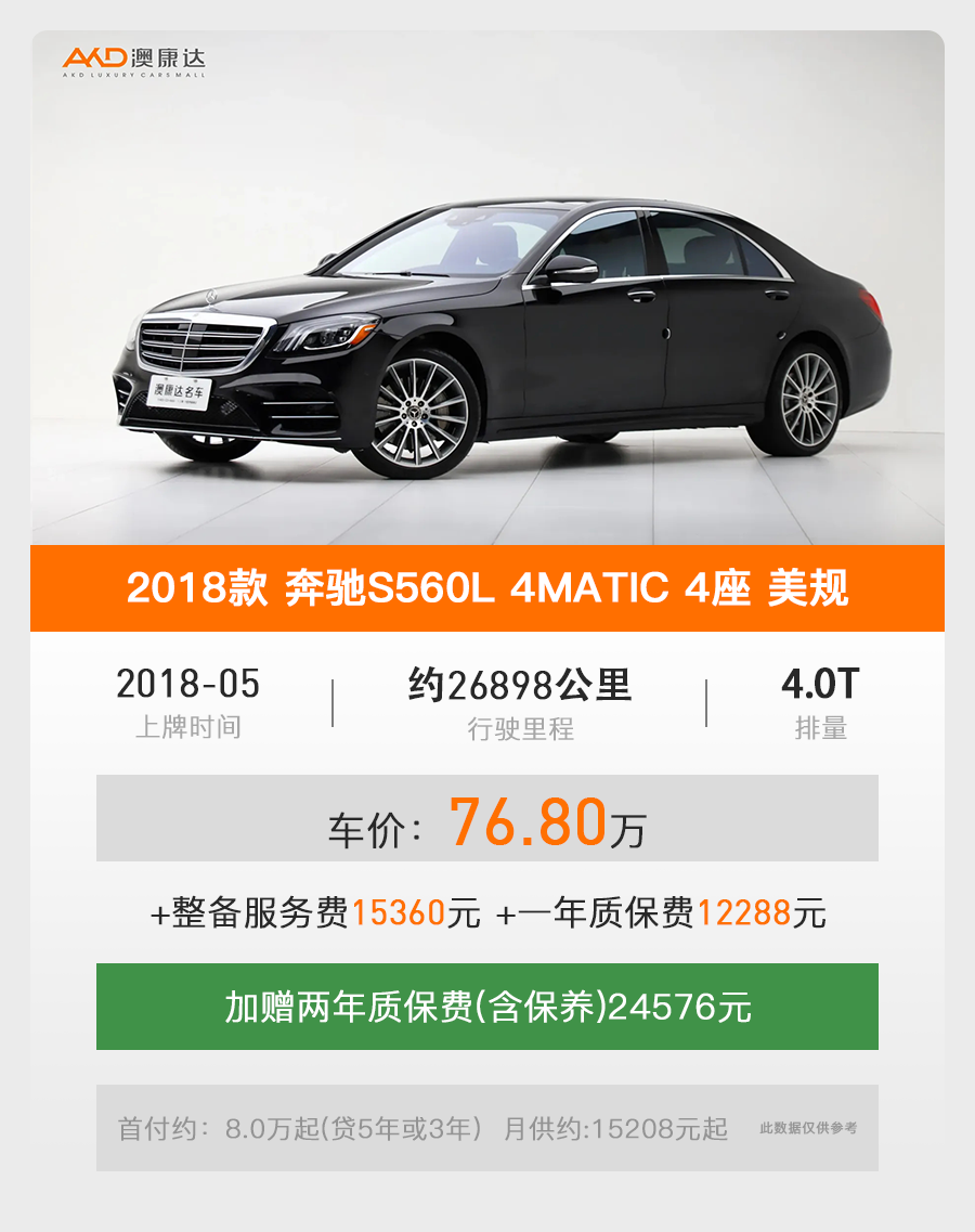 二手 “冷门好车” 盘点：这 4 款车识货的人才买性价比远超热门款(图9)