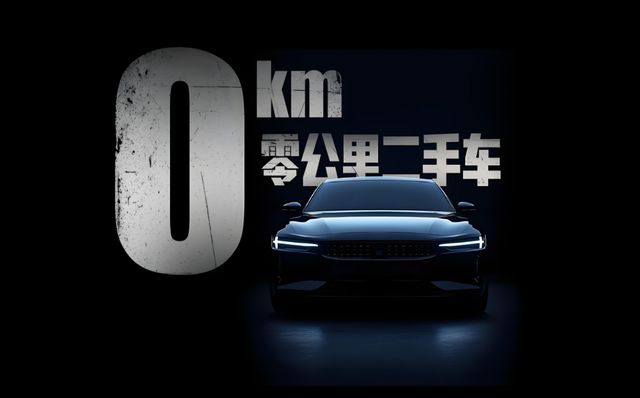 3年贬值近七成电车竭泽而渔不仅干掉新车还干掉二手车！(图4)